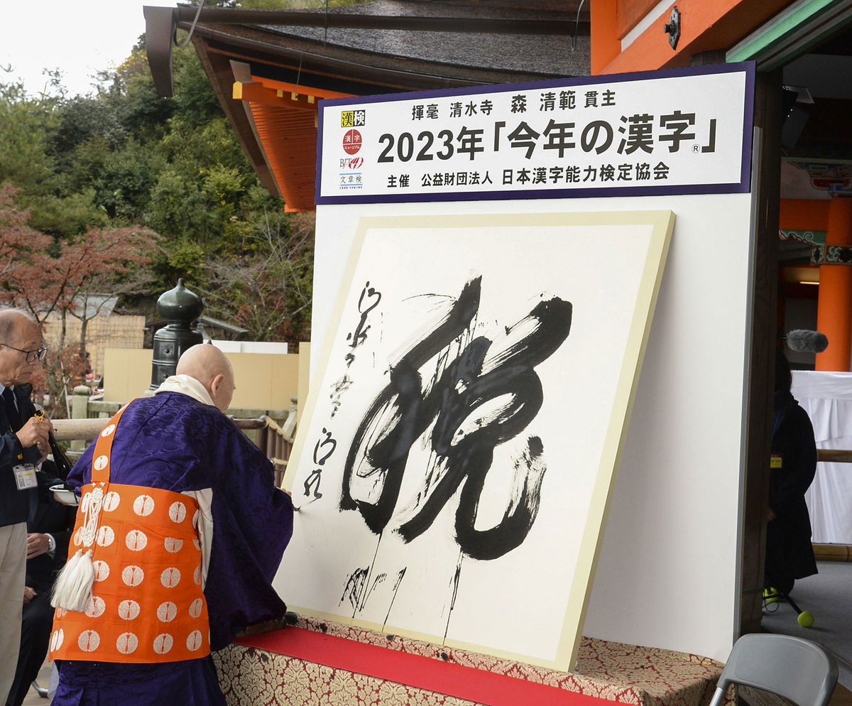 Seihan Mori, chief Buddhist priest of Kiyomizu temple in Kyoto, writes the kanji character 